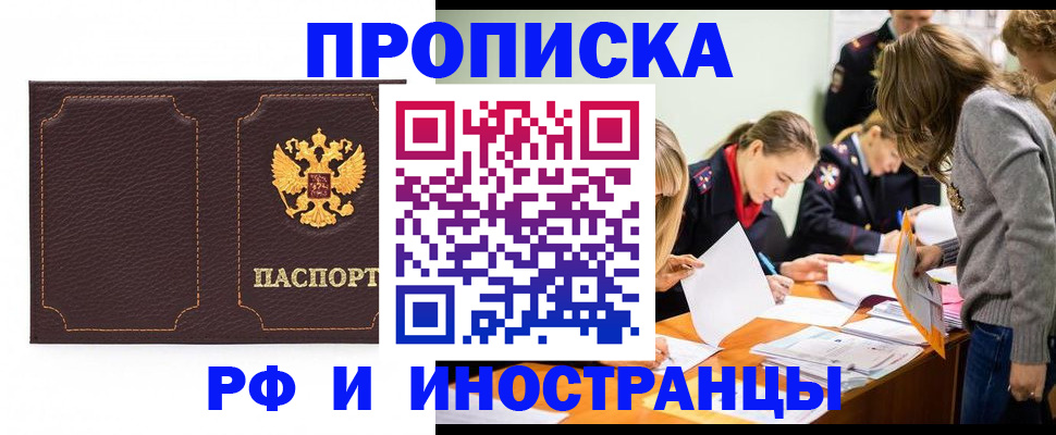 временная регистрация адрес в Калининграде