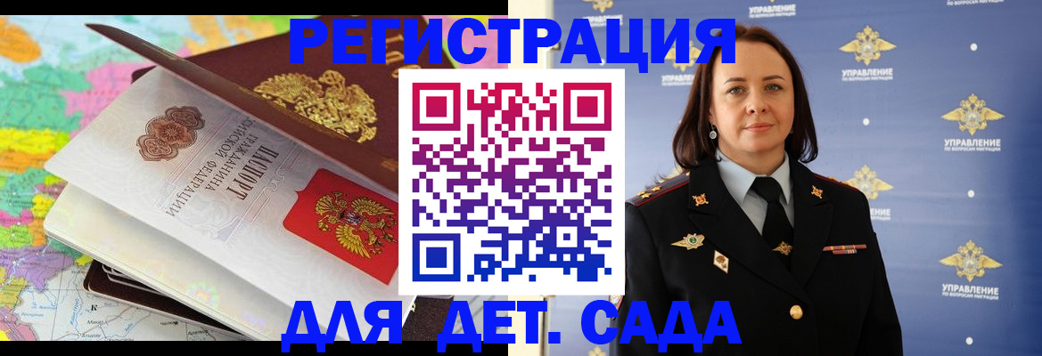 прописка поиск в Калининграде