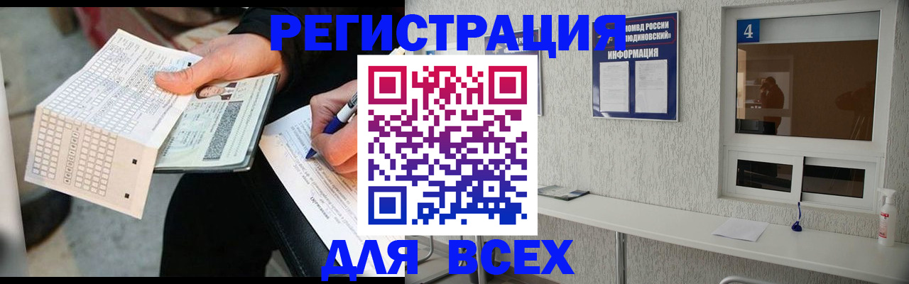 прописка иностранных граждан в Калининграде