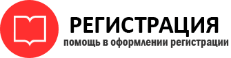 прописка в Калининграде id146750